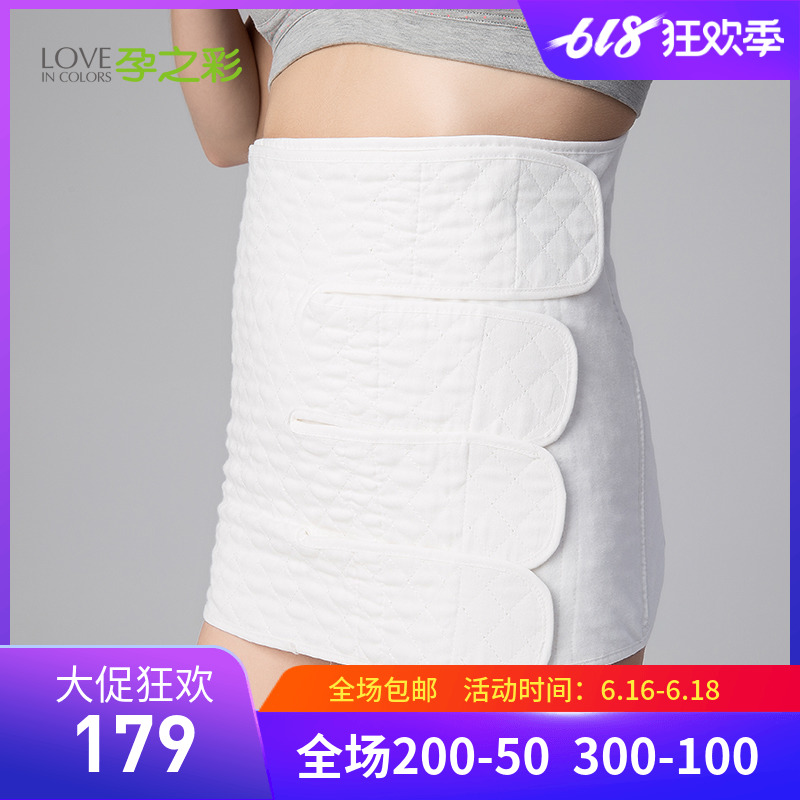 Choi's pregnant Postpartum abdomen with Maternal Girdles shape Gauze Shackles pregnant woman The month Paunch Eutocia Girdlesin the Maternity/Maternal supplies/Nutrition , Bound with/Maternity clothes thin plastic body/Pelvis correction tape , Girdles category - from Buy2taobao.com to provide professional Taobao agent buy service