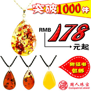  国人珠宝天然琥珀吊坠血珀花珀蜜蜡项坠气质款附证书10244L