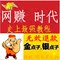 上下架计划:2014年最新网赚项目先赚钱教程软件正规网络网上兼职挣钱真实担保