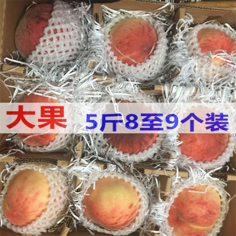 【大果】正宗四川龙泉驿水蜜桃子现季时令新鲜水果5斤包邮非血桃在类目 水产肉类/新鲜蔬果/熟食, 新鲜水果, 桃中 - 来自Buy2taobao.com提供专业的淘宝代购服务