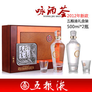  咏酒荟 正品五粮液52度 浓香型白酒 500ml 万事如意 婚宴酒 礼盒