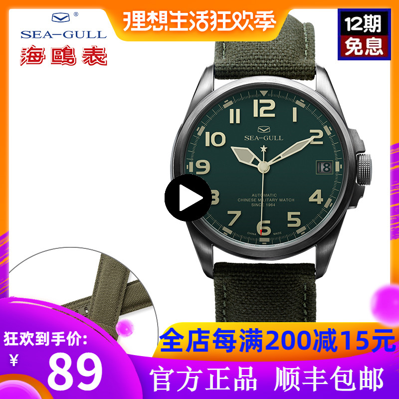 通用百搭多款海鸥原装真皮表带24MM 男士帆布针扣牛皮带D813.581|msdalam kategori jam tangan, Fitting - dari Buy2taobao.com untuk memberikan perkhidmatan ejen Taobao profesional membeli