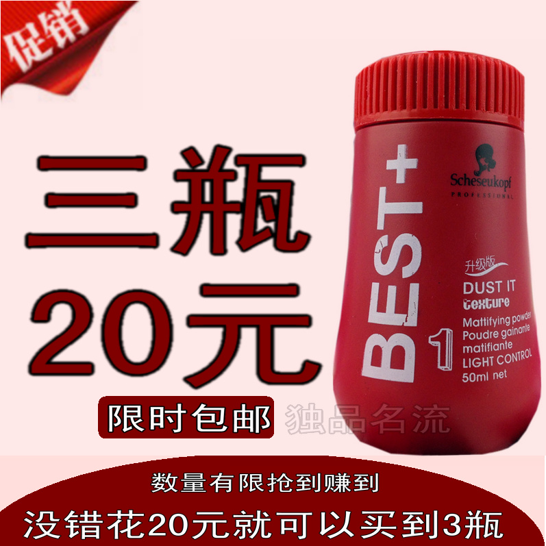 图】<em>蓬松粉</em>价格 蓬松粉官网 <em>蓬松粉伤头发吗</em> -