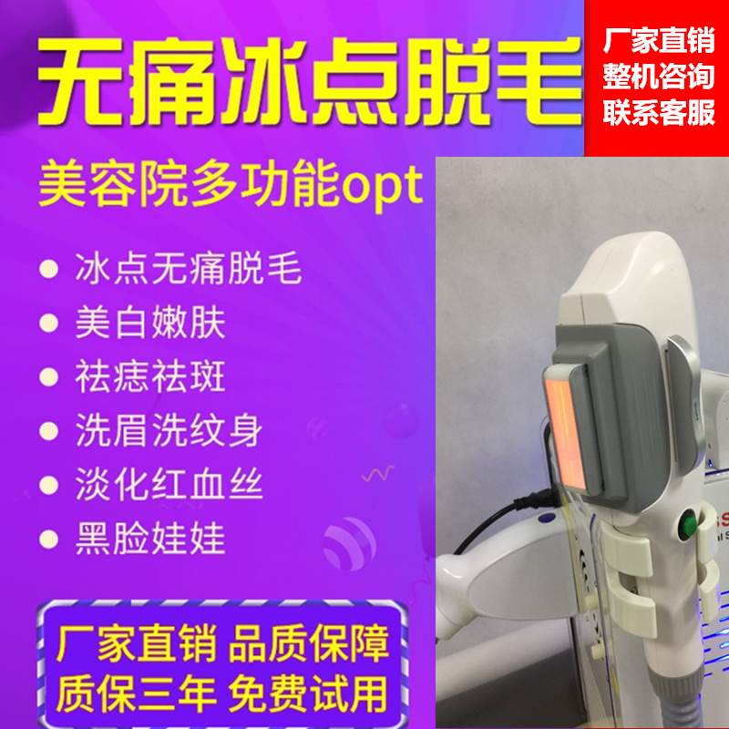 冰点无痛脱毛仪器激光E光磁光嫩肤手柄维修多功能美容院专用|ruв категории личный уход/Здравоохранение/массажное оборудование, инструмент для чистой красоты, электронный косметический прибор - от Buy2taobao.com для оказания профессиональной услуги покупки агента Taobao