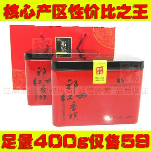  安徽馆【疯狂特价】祁门红茶 历口高山祁红香螺 特级红茶 足400g