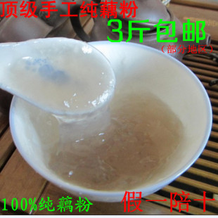  顶级建宁无糖手工纯莲藕粉 清热补血袪火养生手工农家100%纯藕粉