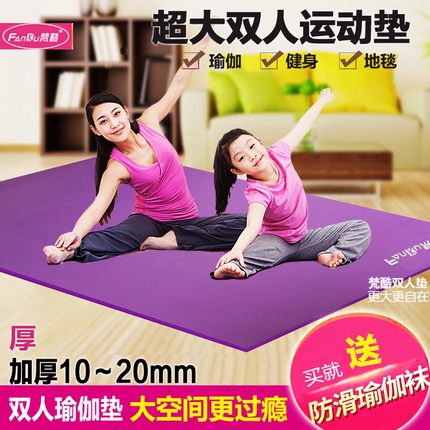 Special Offer quality goods lengthen Widen thickening 20mm Yoga Mat/Yoga Mat/Yoga blanket Double Yoga Matin the Sports/Yoga/Fitness/Fans supplies , Yoga , Yoga Mat category - from Buy2taobao.com to provide professional Taobao agent buy service