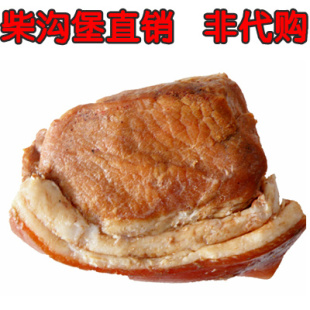舌尖上的柴沟张家口豆腐熏肉正宗中国堡特产郭红烧熏肉炖草鱼图片