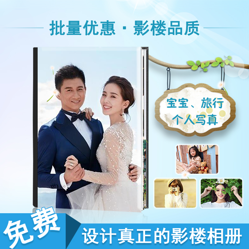 水晶相册制作同学录婚纱照宝宝儿童影楼相册旅游纪念册定制包设计|msdalam kategori adat peribadi/Design Services/DIY, setiap hari/adat hiasan, Galeri/buku foto/anaglyph - dari Buy2taobao.com untuk memberikan perkhidmatan ejen Taobao profesional membeli