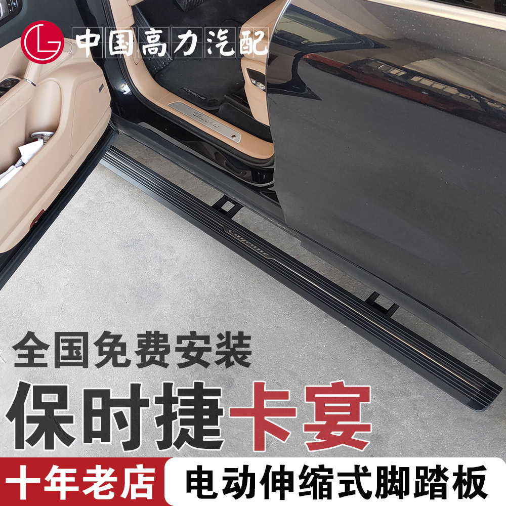 保时捷卡宴电动踏板19款保时捷macan自动踏板卡宴改装迎宾侧踏板在类目 汽车/用品/配件/改装, 汽车零配件, 越野车外侧脚踏板中 - 来自Buy2taobao.com提供专业的淘宝代购服务