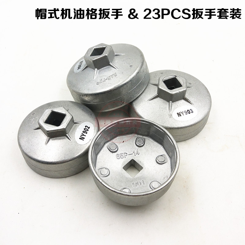 Southern Taiwan Yu Cap type Oil grid wrench Filter engine oil Filter element Dedicated tool suit Bowl setin the Hardware/Tool , Hand Tools , Automotive car care tools , Engine Repair Tool category - from Buy2taobao.com to provide professional Taobao agent buy service