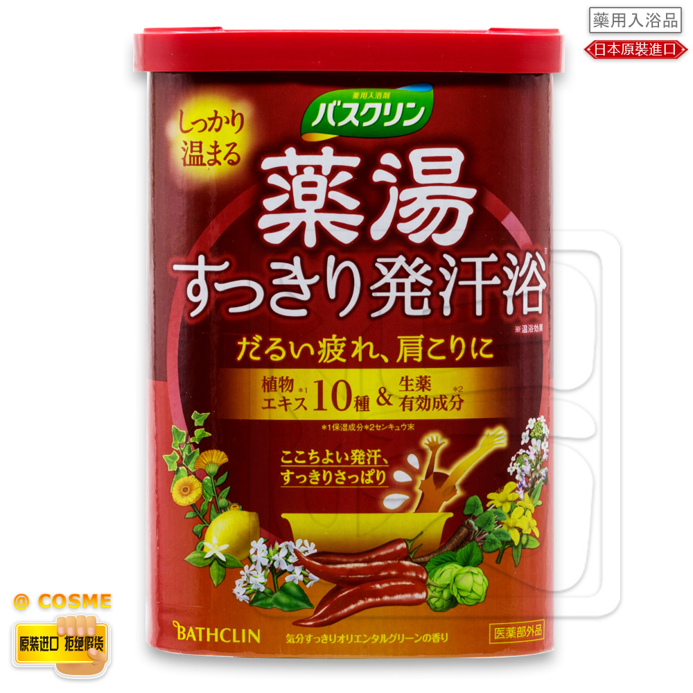 日本原装 矿物质汉方生药辣椒精华温热紧致抗疲入浴剂泡澡浴盐在类目 洗护清洁剂/卫生巾/纸/香薰, 洗发沐浴/个人清洁, 身体清洁, 浴盐中 - 来自Buy2taobao.com提供专业的淘宝代购服务