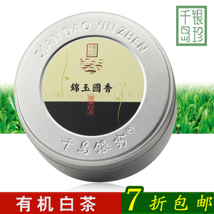  新茶 春茶绿茶 浙江珍稀安吉白茶 明前特级46克/罐 正品包邮