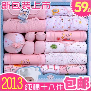  新生儿礼盒纯棉婴儿套盒催生包春夏秋冬季宝宝礼盒用品套装包邮