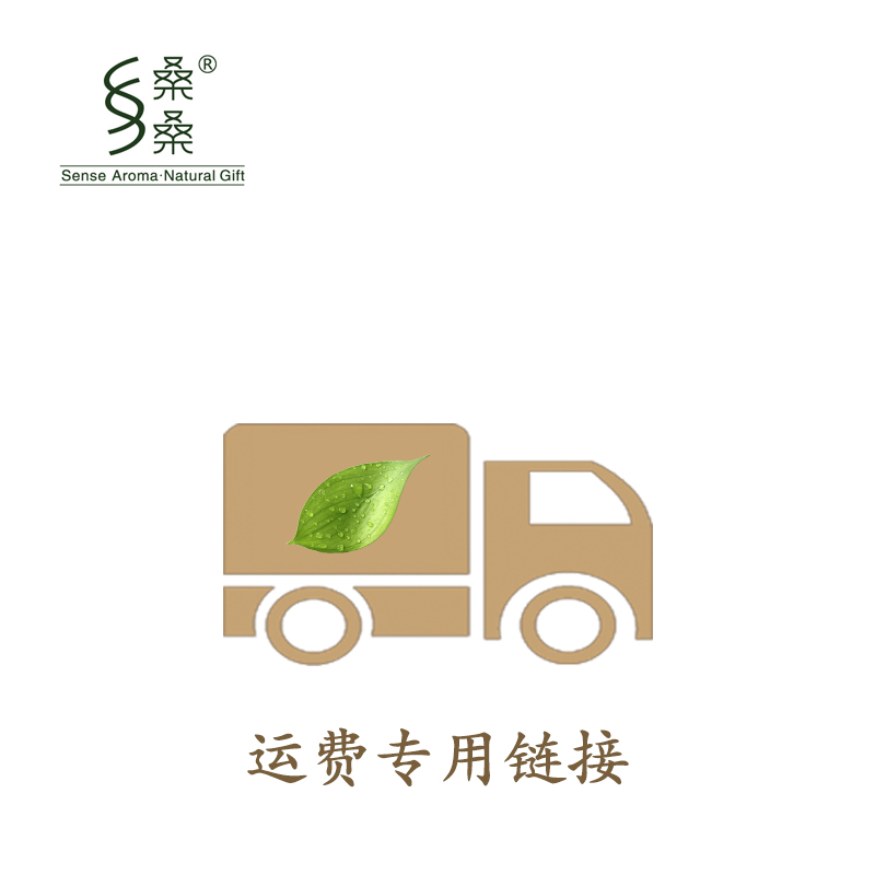 桑桑运费专用链接在类目 美容护肤/美体/精油, 精油芳疗, 单方精油中 - 来自Buy2taobao.com提供专业的淘宝代购服务