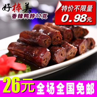  好棒美香辣鸭脖  12克   生活就要好棒美 湖南株洲特产 劲辣可口