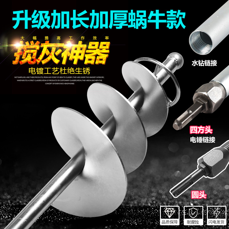 攪灰神器混凝土拌灰杆螺旋葉攪拌杆電錘水鑽攪拌快速水泥攪拌器在類目 五金/工具, 手動工具, 其他手動工具, 其它工具中 - 來自Buy2taobao.com提供專業的淘寶代購服務