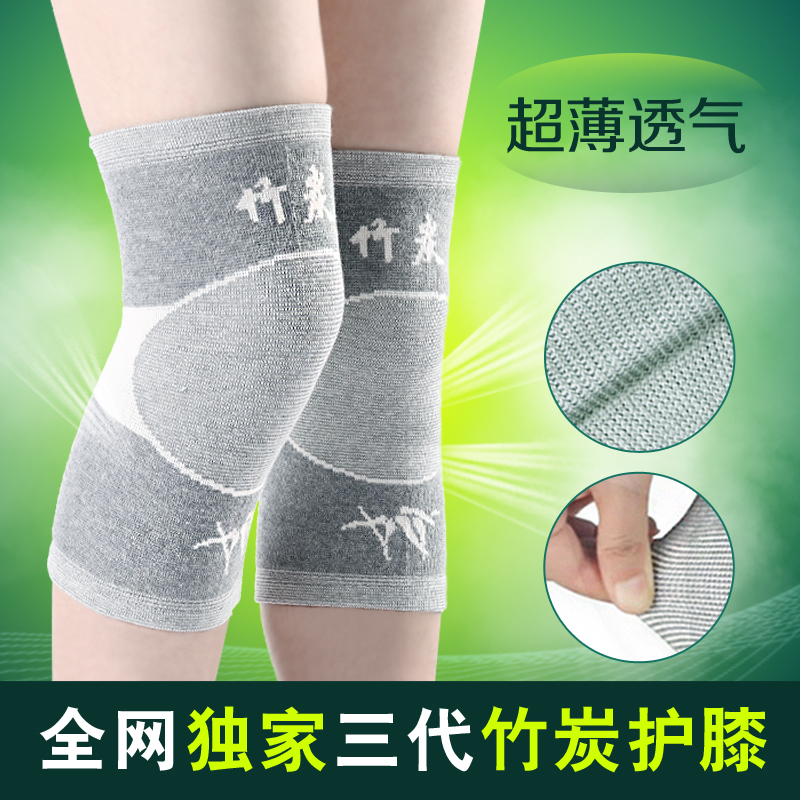 夏季护膝 保暖 关节炎超薄透气 竹炭护膝空调房