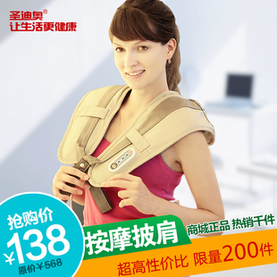  圣迪奥 颈肩捶背捶打按摩披肩带 颈椎腰腿部按摩器 肩颈乐敲敲乐