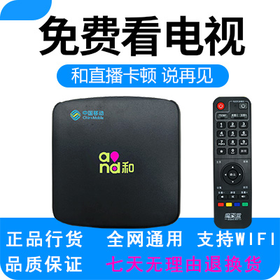 中國移動魔百盒CM101S家用網絡電視機頂盒全網通中興盒子8核高清在類目 影音電器, 網絡高清播放器中 - 來自Buy2taobao.com提供專業的淘寶代購服務