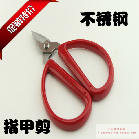 新款包邮指甲剪刀 老人专用指甲剪刀 指甲钳 短头剪刀买2送1在类目 居家布艺, 十字绣及工具配件, 十字绣工具, 剪刀中 - 来自Buy2taobao.com提供专业的淘宝代购服务