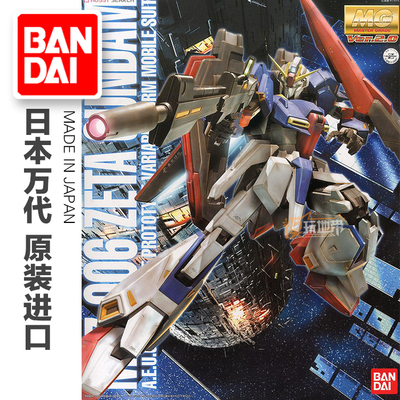 现货 正品 万代 mg 1/100 msz-006 zeta gundam z高达