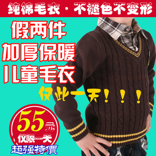  #淘特价#男童毛衣清仓特价加厚 假两件童毛衣 童装套头儿童针织衫