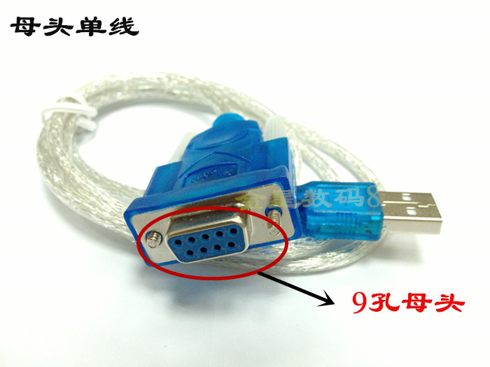 USB转串口线 母头 USB转RS232转接线 USB转9针转换线 DB9母|msdalam kategori Aksesori Digital 3C, komputer USB Zhou Bian, USB HUB/Wang - dari Buy2taobao.com untuk memberikan perkhidmatan ejen Taobao profesional membeli