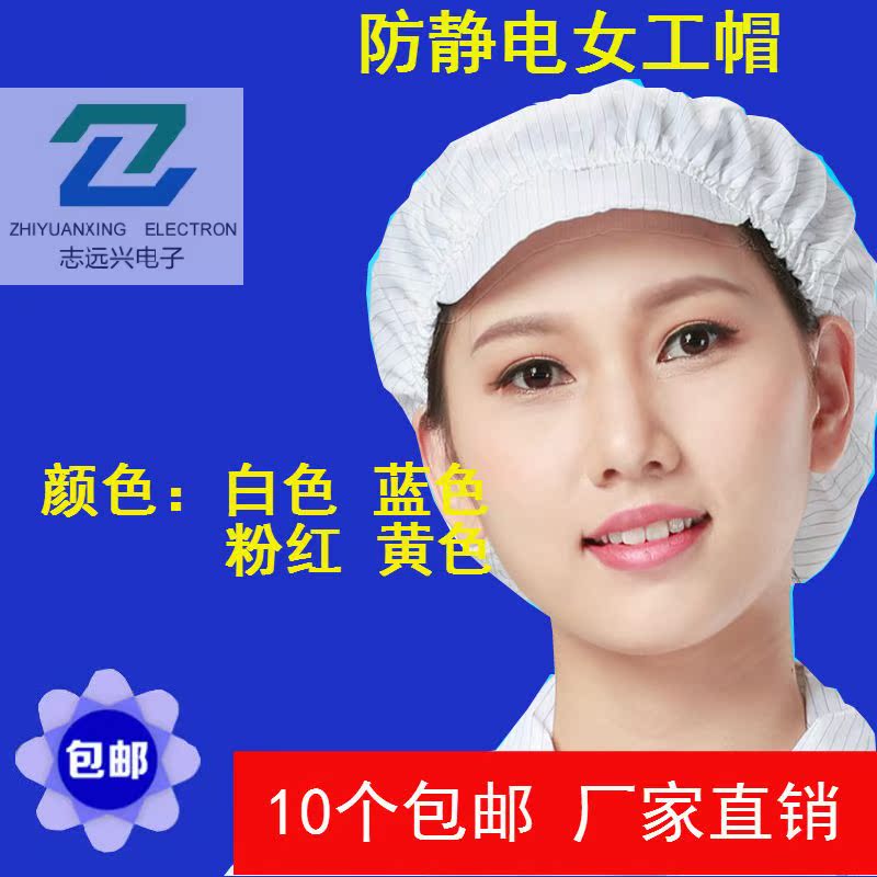 factory Direct selling Antistatic cap Coolie hat Anti-static Women cap Antistatic cap Work cap Dust capin the Hardware/Tool , Construction of protection , Head Protection , Other head protective equipment category - from Buy2taobao.com to provide professional Taobao agent buy service