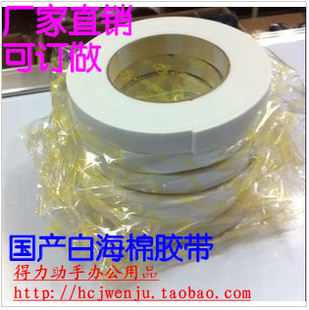 厂家直销红狮海棉胶带 白海绵双面胶 国产海绵胶 泡棉胶1.6cm胶纸|msdalam kategori peralatan pejabat/Supplies/Perkhidmatan yang berkaitan, pita, pita buih - dari Buy2taobao.com untuk memberikan perkhidmatan ejen Taobao profesional membeli