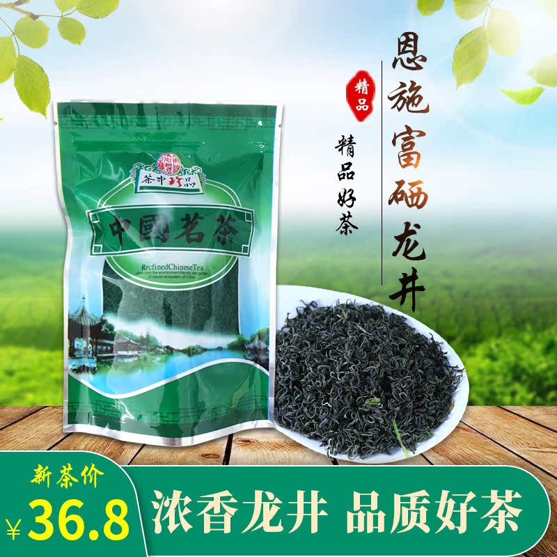2019正宗恩施富硒茶散装龙井新茶浓香耐泡高山绿茶袋装50g试饮在类目 茶, 绿茶(新), 其它绿茶中 - 来自Buy2taobao.com提供专业的淘宝代购服务