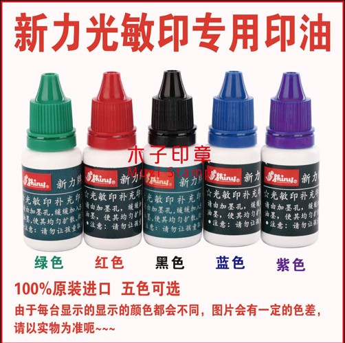 促销热卖台湾新力光敏印油/新力光敏章专用印油15毫升/红黑蓝紫绿|ruв категории электронный словарь/электрический бумажных книг/канцелярские принадлежности, учет товаров, чернила/штемпельная краска - от Buy2taobao.com для оказания профессиональной услуги покупки агента Taobao