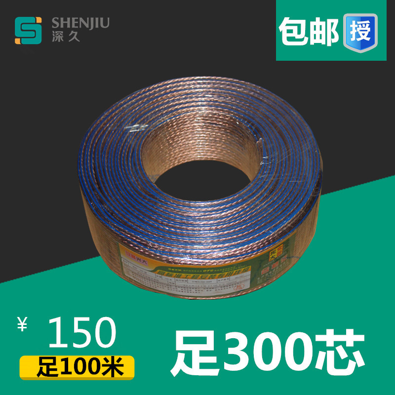 精品 300芯音箱线 喇叭线 音响线 环绕线音响连接线足100米在类目 影音电器, 影音家电配件, 线材中 - 来自Buy2taobao.com提供专业的淘宝代购服务