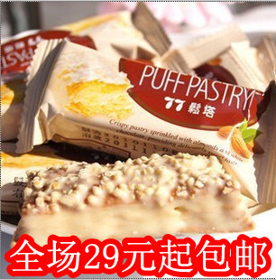  年货台湾特产 蜜兰诺松塔 77松塔个装饼干正宗台湾宏亚Milano 零