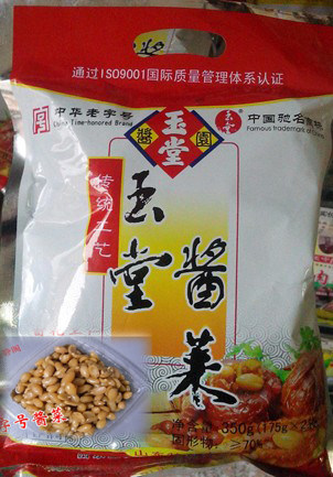 山东特产玉堂酱菜  酱花生仁  300年传承经典  真空袋装 酱香浓郁