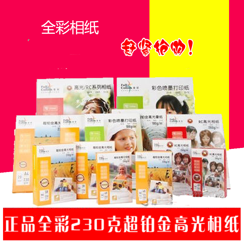 Authentic full-color 230 Platinum Highlight Photo paper 567 A4 High Gloss Photo Paper Jet Printing paperin the Office Equipment/Consumables/Related Services , Office paper , Photo Paper category - from Buy2taobao.com to provide professional Taobao agent buy service