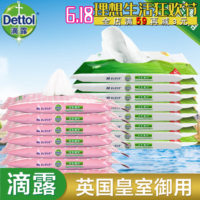 包郵 滴露衛生濕巾紙10*8包/凱啼貓限定版濕巾10*8包合計160片在類目 洗護清潔劑/衛生巾/紙/香薰, 紙品/溼巾, 溼巾中 - 來自Buy2taobao.com提供專業的淘寶代購服務