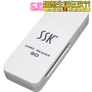 SSK飚王☆閃靈系列SD SCRS054 讀卡器 清倉價在類目 3C數碼配件, 數碼周邊, 讀卡器中 - 來自Buy2taobao.com提供專業的淘寶代購服務