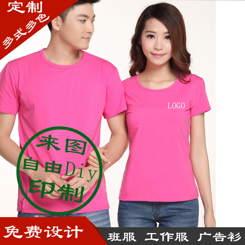 火鍋店工作服夏裝diy印圖LOGO廣告衫文化衫工作服團體宣傳t恤定制在類目 個性定製/設計服務/DIY, 服飾箱包定製, 服裝定製, 工作服/校服/商務服定製中 - 來自Buy2taobao.com提供專業的淘寶代購服務