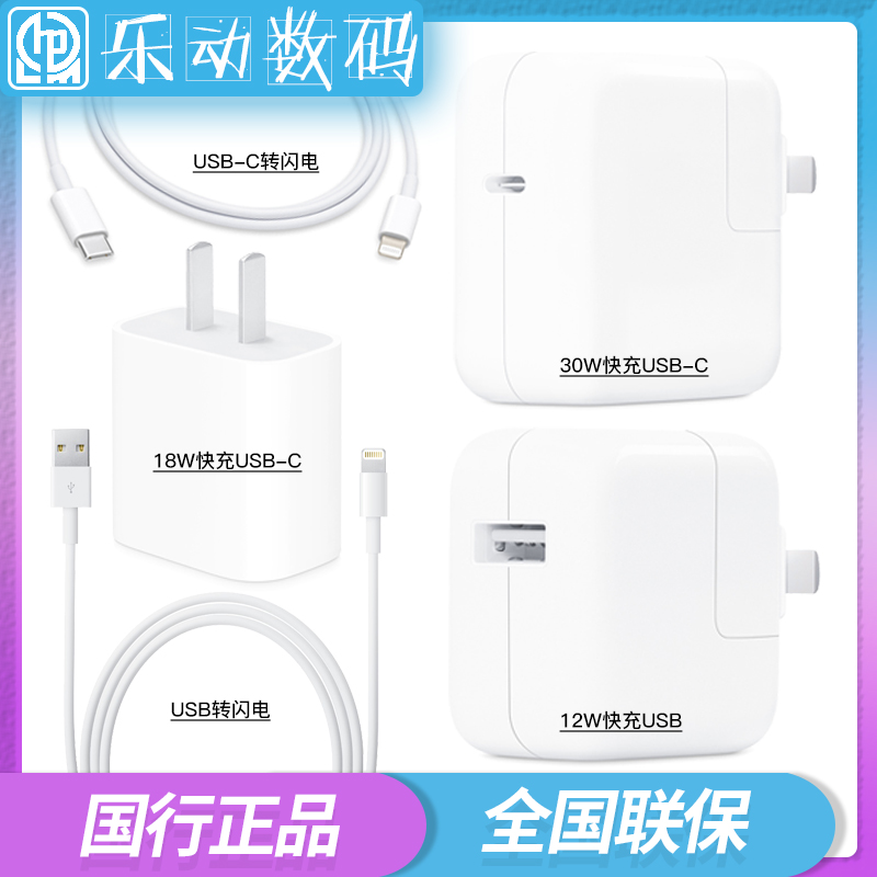 Apple/蘋果iphone7 8 X手機數據線轉接線iPad充電線USB快速充電器在類目 3C數碼配件, 手機配件, 手機數據線中 - 來自Buy2taobao.com提供專業的淘寶代購服務
