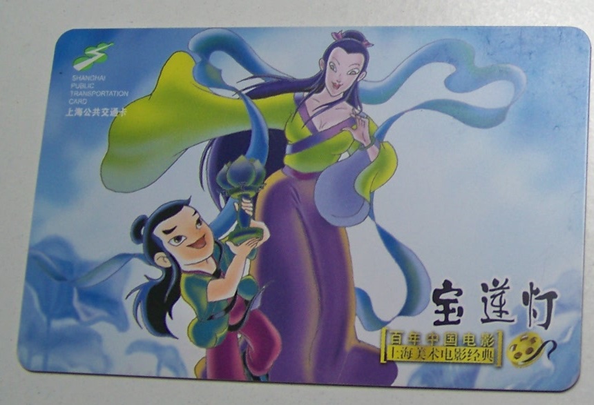 上海公共交通卡 宝莲灯在类目 古董/邮币/字画/收藏, 趣味收藏, 磁卡/卡片, 公交卡/交通卡中 - 来自Buy2taobao.com提供专业的淘宝代购服务