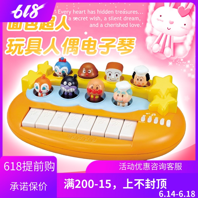 日本进口面包超人玩具电子琴 会弹出的玩偶琴音乐人偶琴儿童玩具|msdalam kategori Toy/bayi/teka-teki/blok bangunan/model, mainan lain - dari Buy2taobao.com untuk memberikan perkhidmatan ejen Taobao profesional membeli
