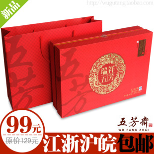  五芳斋 瑞祥五芳粽子礼盒|端午节嘉兴肉粽特产团购 江浙沪皖包邮