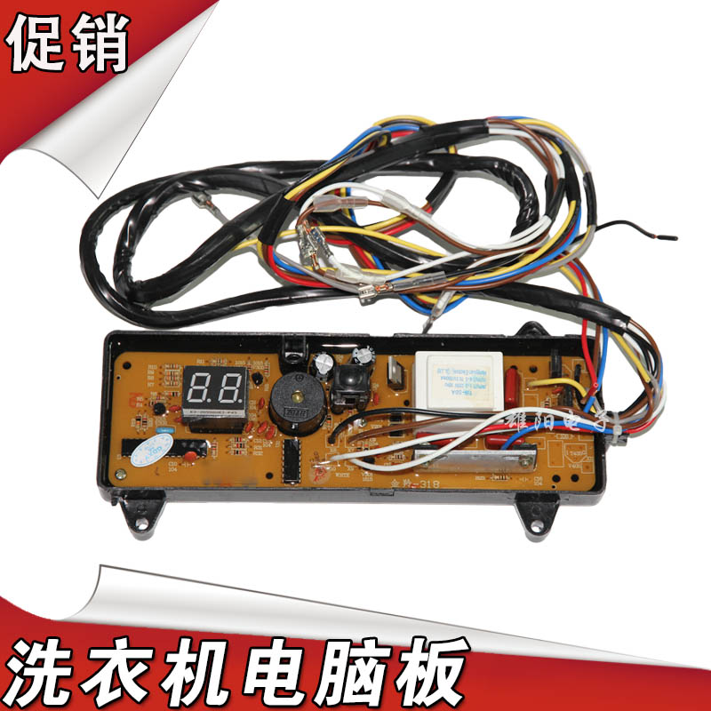 金羚洗衣机电脑板XQB45-308G XQB4318 NCXQ-318 XQB50-368G/336G|ruв категории жизнь прибор, жизнь бытовой арматура, другие жизни бытовой арматура - от Buy2taobao.com для оказания профессиональной услуги покупки агента Taobao