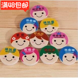 教具橡皮擦 卡通表情笑脸橡皮 小学生幼儿园鼓励好好学习创意文具在类目 电子词典/电纸书/文化用品, 日常学习用品, 橡皮中 - 来自Buy2taobao.com提供专业的淘宝代购服务