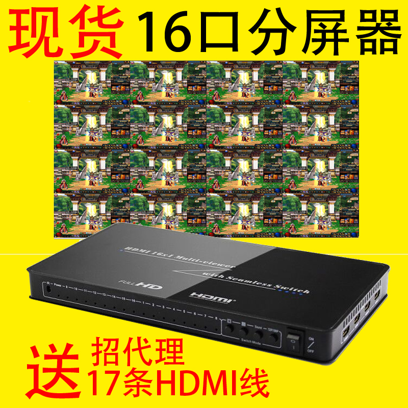 HDMI分屏器无缝画面分割器切换器4/8/16进1出路开DNF搬砖四分一|msdalam kategori Aksesori Digital 3C, peralatan rumah & Aksesori, pengedar/Divider/Splitter - dari Buy2taobao.com untuk memberikan perkhidmatan ejen Taobao profesional membeli