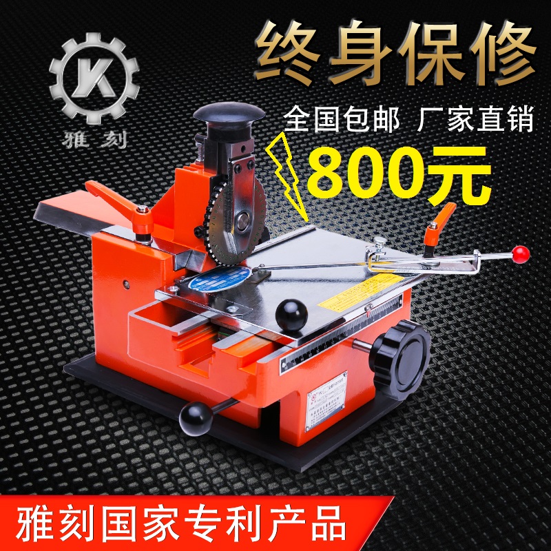 小型铭牌手动打标机 压字机 打码机钢印机 金属标牌打印机 砸号机|ruв категории оборудование/инструменты, приборы, Другие приборы - от Buy2taobao.com для оказания профессиональной услуги покупки агента Taobao