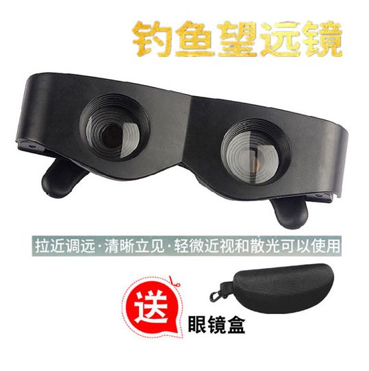 老年人高倍高清垂钓望远镜户外望眼镜专用钓鱼夜钓专用望远镜迷你在类目 户外/登山/野营/旅行用品, 望远镜/夜视仪/户外眼镜, 垂钓望远镜中 - 来自Buy2taobao.com提供专业的淘宝代购服务