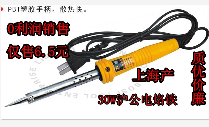 30W电烙铁 30瓦尖头电烙铁 30W长命电烙铁 外热式烙铁 30 40 60在类目 五金/工具, 手动工具, 焊接喷涂, 烙铁/电焊头中 - 来自Buy2taobao.com提供专业的淘宝代购服务