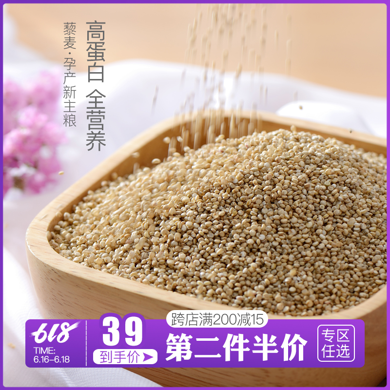 藜麦 无麸质有机藜麦仁米 孕产妇月子餐 多元营养500g在类目 孕妇装/孕产妇用品/营养, 月子营养, 其它中 - 来自Buy2taobao.com提供专业的淘宝代购服务